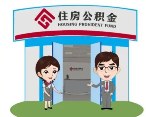 昌邑单身怎么提取公积金（单身公积金提取需要哪些材料）